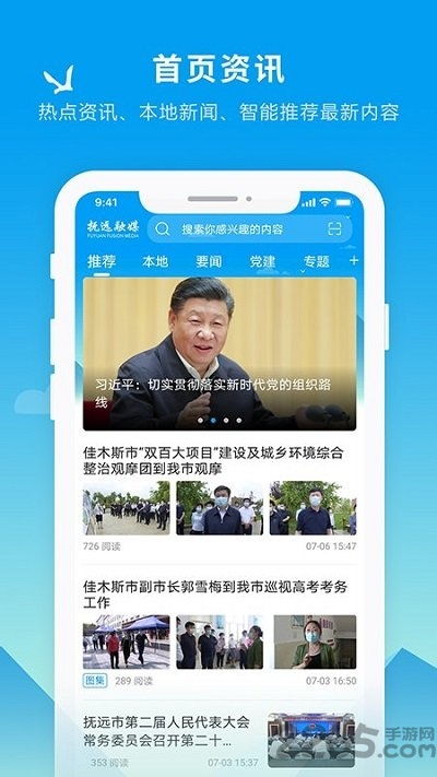安卓系统抚远融媒,安卓系统下的智慧传播新