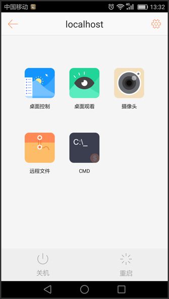 安卓系统实现远控,基于安卓系统的远程控制