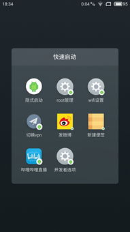 安卓系统快速开机软件,效率提升新体验