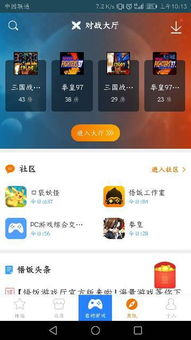 安卓系统游戏手机app,安卓游戏手机AP