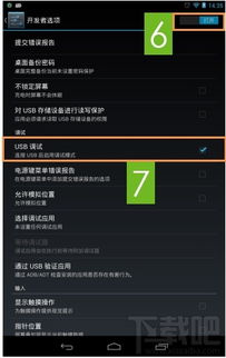 安卓系统关机后usb,安卓系统关机后US