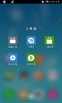 安卓9.1freemeos系统,系统革新