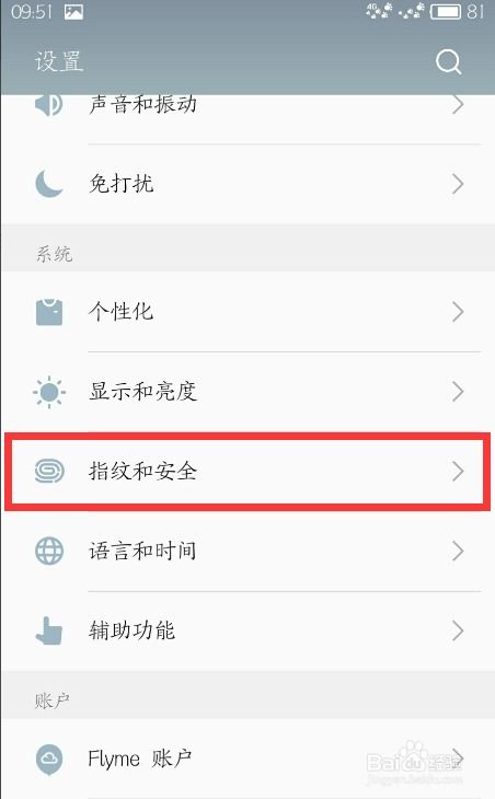 安卓系统预装应用提取,实用性强
