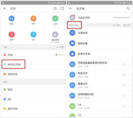安卓跨系统备份软件,轻松实现数据无缝迁移