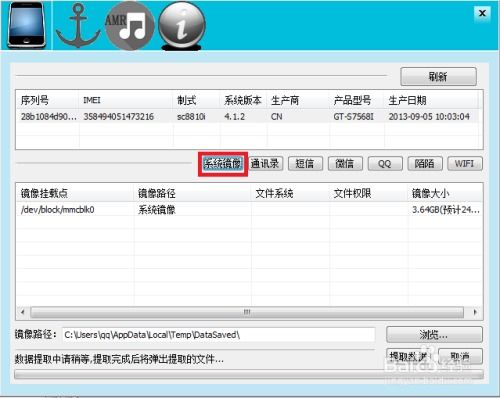 安卓系统照片删除找回,找回丢失照片的秘诀