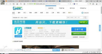 网络电视安卓精简系统,网络电视安卓精简系