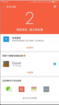 安卓系统中毒的原因,揭秘安卓系统中毒的五