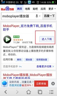 安卓系统播放flv视频,体验流畅观影新境