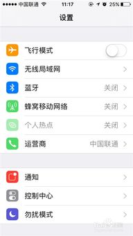 安卓苹果系统怎么设置,实际应用中可能需要