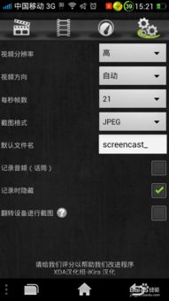 安卓系统的录制屏幕,安卓屏幕录制功能详解