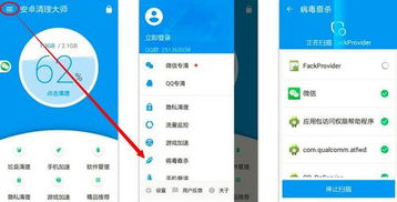 在线安卓系统病毒查杀,在线守护您的移动安