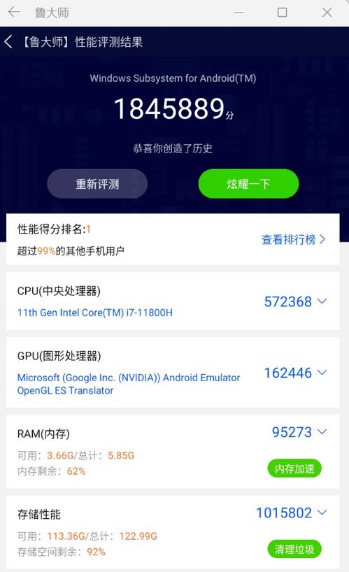 安卓子系统体验差,探寻提升之道