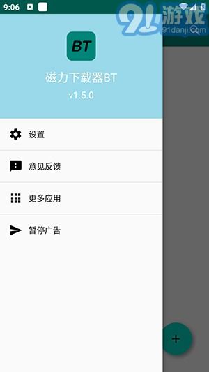安卓系统bt下载软件,便捷高效的数据传输