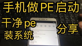 u盘重装安卓系统,轻松实现个性化定制与系