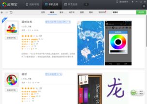 华为安卓系统绘画软件,创新软件深度解析