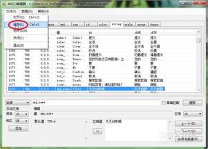 安卓怎么更改系统名字,安卓系统如何轻松更