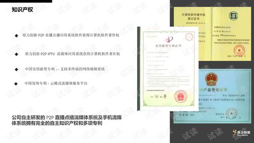 云系统流媒体安卓,打造无缝观影体验的智能