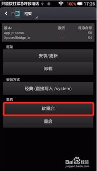 安卓10系统安装xposed,安卓10系