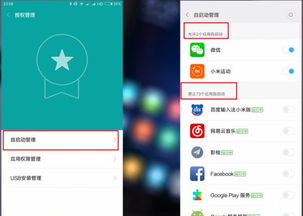 安卓系统后台运行app,揭秘安卓后台运行