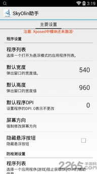 安卓系统电脑分屏软件,多任务处理新体验
