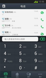 安卓系统的官方电话,功能与体验全面解析