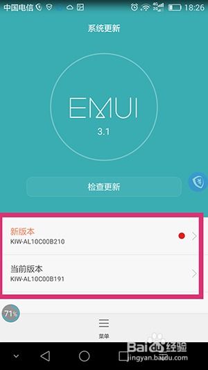 电脑安卓升级手机系统,电脑助力手机系统焕