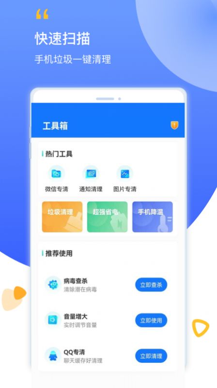 帮你清理安卓系统数据,安卓系统数据优化攻