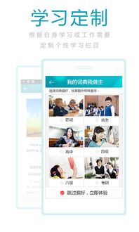 安卓系统欧陆词典,安卓系统下的智能翻译利