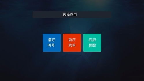 香橙派安卓tv系统,打造家庭娱乐新中心