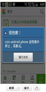 安卓系统显示前公司,前公司创新与发展的里