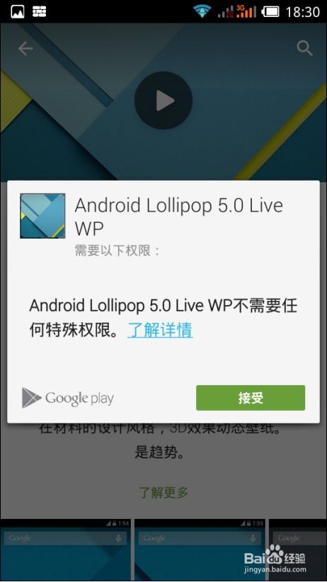安卓系统5.0官方下载,探索全新系统体验