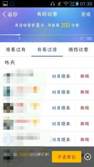 安卓系统有没有隐身,隐身模式的神秘面纱