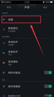 安卓获取系统媒体音量,Android系统
