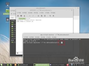 安卓系统怎么退出linux,安卓系统下L