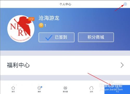 安卓系统迅雷下载设置,轻松实现高效下载体
