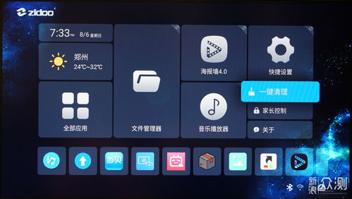 芝杜阿尔法安卓系统,创新科技与极致体验的