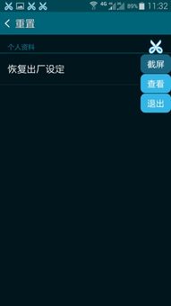 安卓重装系统英文,Android Sys