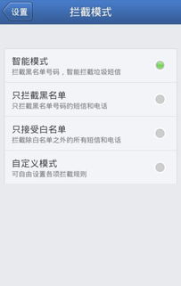 安卓系统垃圾短信屏蔽,智能守护您的通信安