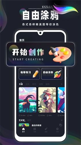 procreate支持安卓系统吗,绘画应