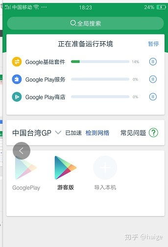 安卓系统如何支持google
