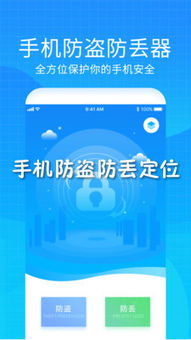 安卓系统防定位软件,隐私保护与定位追踪的