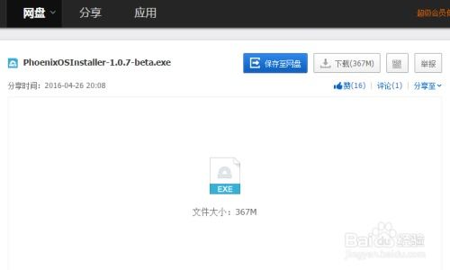 安卓系统u盘版,便携式移动办公新选择