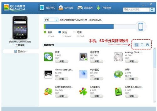 安卓系统的电脑管家,全方位守护您的设备安全与性能