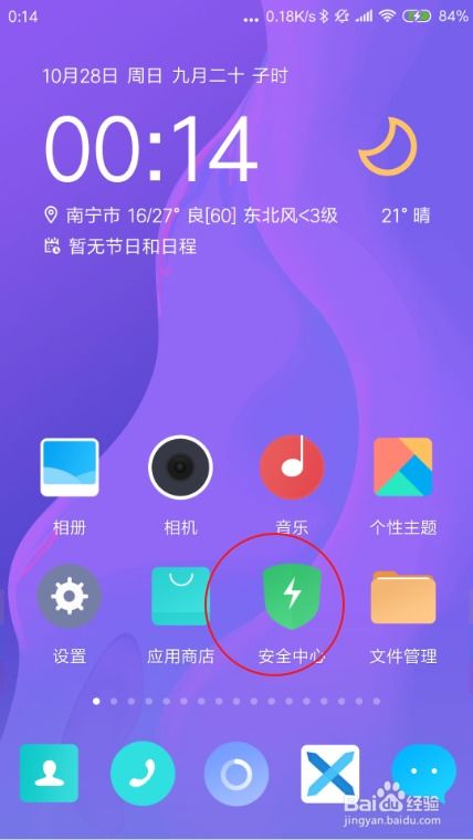 安卓手机系统应用打开,便捷生活新篇章