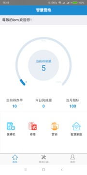 安卓系统智慧装维,打造高效便捷的智能生活