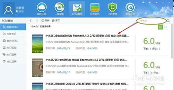 刷机教程安卓系统,轻松实现系统升级与优化