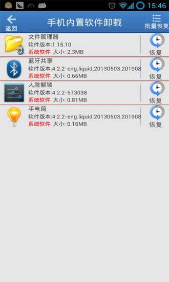 安卓卸载系统内置应用,安卓系统内置应用卸