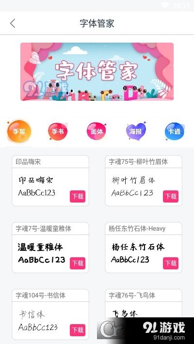 字体美化大师安卓系统,安卓系统中的文字魅