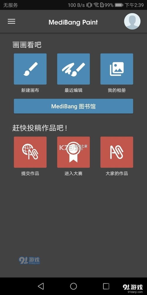 安卓系统画画软件排名,绘你所想