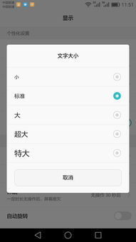 怎么编辑桌面安卓系统,打造个性化桌面体验